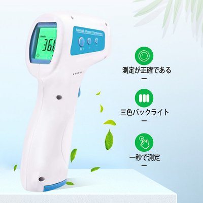 体温計 日本語説明書 LED 非接触 スピード 1秒検温 高精度 赤外線測定