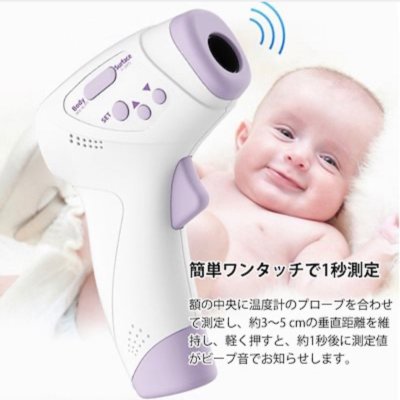 体温計 温度計 非接触 赤外線測定 1秒検温 高精度 LEDデジタルディスプレイ スピード