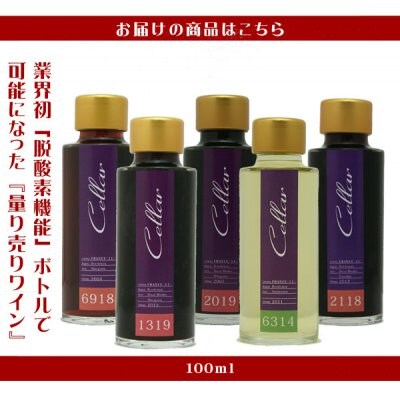 ≪セール≫【SF0215】メドック格付・プチワインセット(100ml×5本)<セット内容>【69】シャトー マルゴー【20】シャトー ジスクール【21】シャトー ポンテ・カネ【13】シャトー ディッサン【63】シャトー リューセック (各1本)