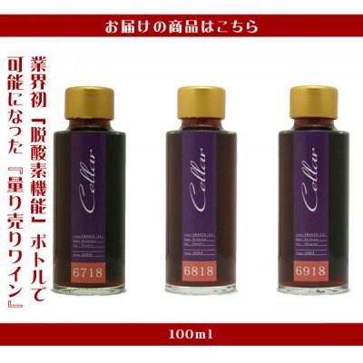送料無料【SF0113】メドック・5大シャトー プチワインセット(100ml×3本) <セット内容>【68】シャトー・ムートンロートシルト【67】シャトー・ラトゥール【69】シャトー・マルゴー (各1本)
