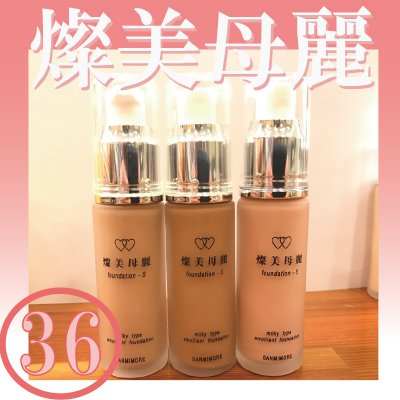 サンミモレ 燦美母麗 サンミモレS肌色36号(ライトピンク)内容量:30ml / 重量:120g お取り寄せ品
