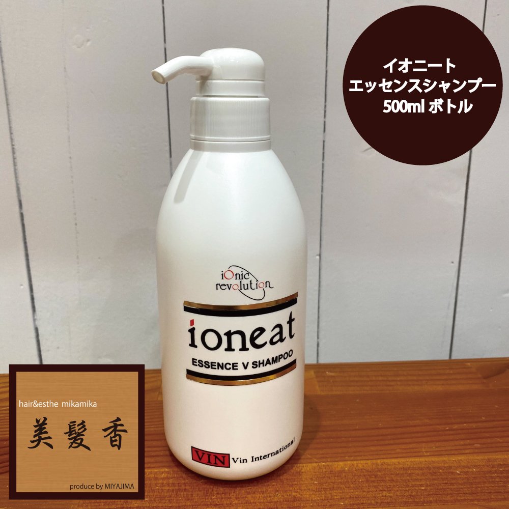 イオニート エッセンス V シャンプー ライト 500ml 迅速な対応で商品を ...