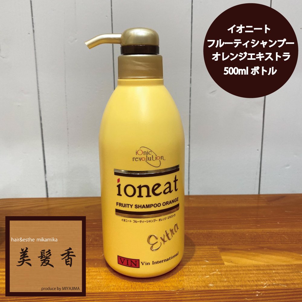 イオニートフルーティーシャンプーオレンジエキストラ（ionestshampoo