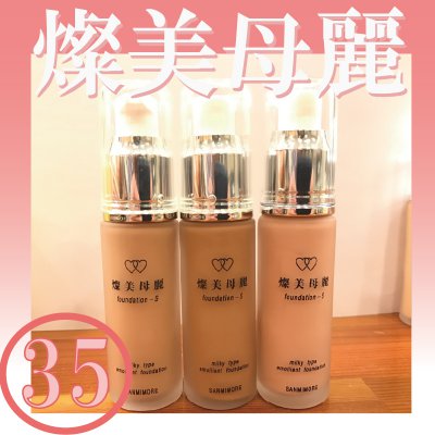サンミモレ 燦美母麗 サンミモレSコントロールカラーB 35号(特色)内容量:30ml / 重量:120g