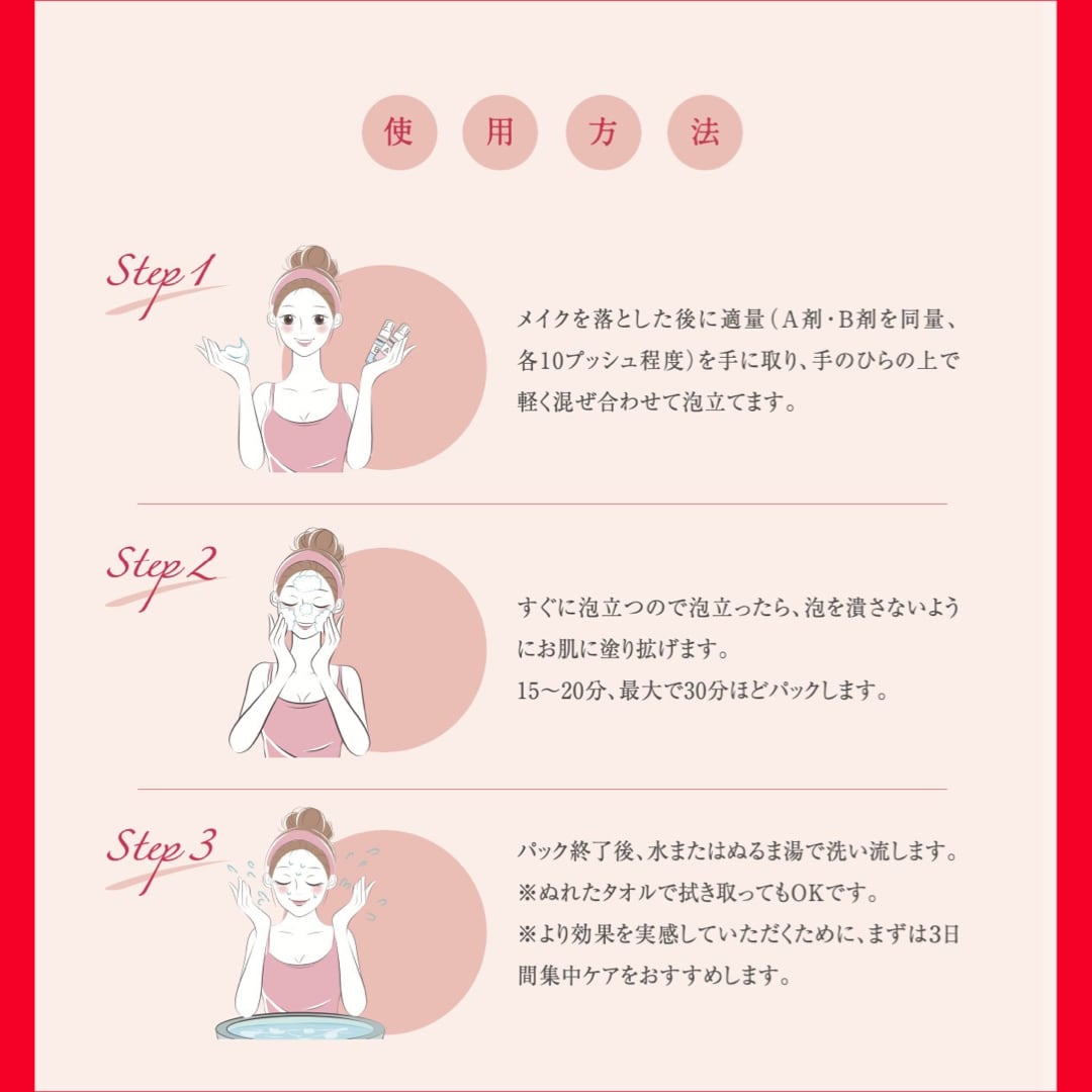 炭酸パック SODA Gel Pack 【A剤、B剤各80g】約15回分(お家