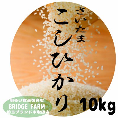 精米10kg コシヒカリ