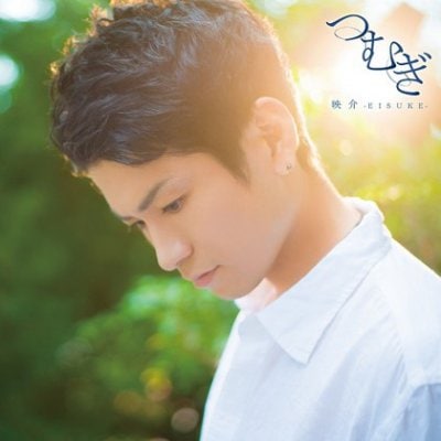 つむぎ【SINGLE/じっくり聞いタロウ~スター近況(秘)報告~ EDテーマ】