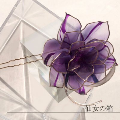 《10%OFF》カンザシ【仙桃】ー貝紫
