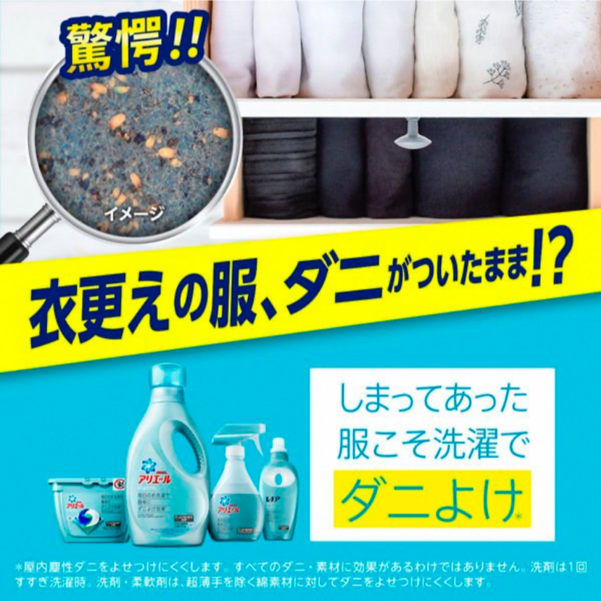 6パック】洗濯洗剤 アリエール ジェルダニよけプラス つめかえ 超特大サイズ P＆G