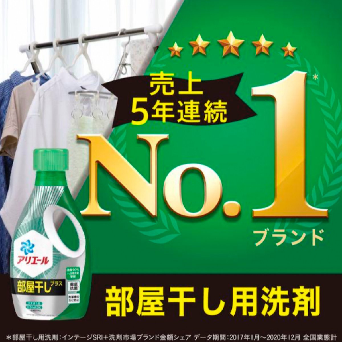 3パック】洗濯洗剤 アリエールジェル 部屋干し用 つめかえ 超ウルトラジャンボサイズ P＆G