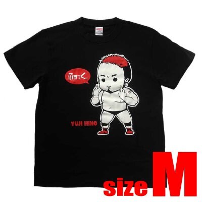 【Mサイズ】ひのゆうじくん Tシャツ