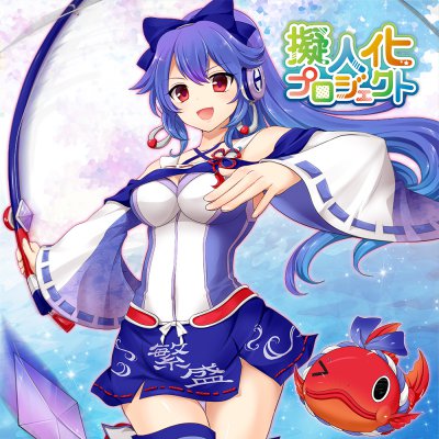 【キャラクターでアイキャッチ!】商品・お店のマスコットに!擬人化キャラ制作