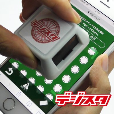 紙のポイントカードはもういらない。スマホに直接押せる電子スタンプ「デジスタ」