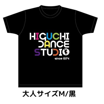 【非会員様用】大人サイズ・黒★Higuchi Dance StudioオリジナルTシャツ★