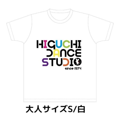 【非会員様用】大人Sサイズ・白★Higuchi Dance StudioオリジナルTシャツ★