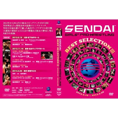 【DVD】仙女 BEST SELECTION3