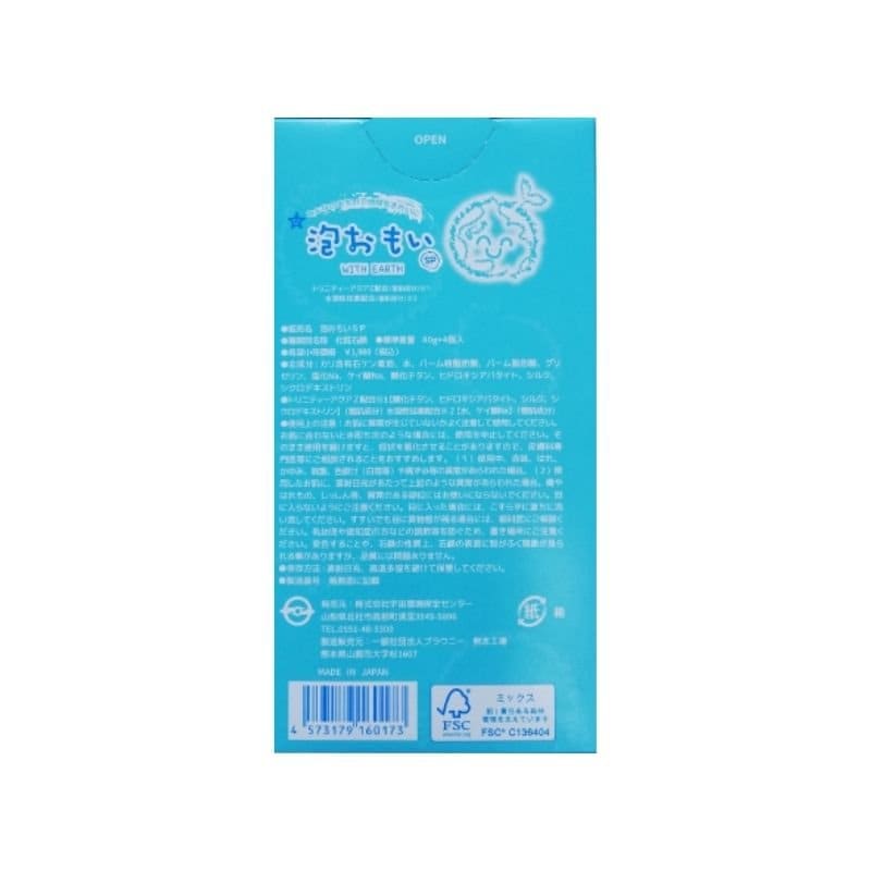 化粧石けんSP (80g×4個）泡おもい
