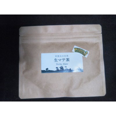 生マテ茶(フェアトレード)