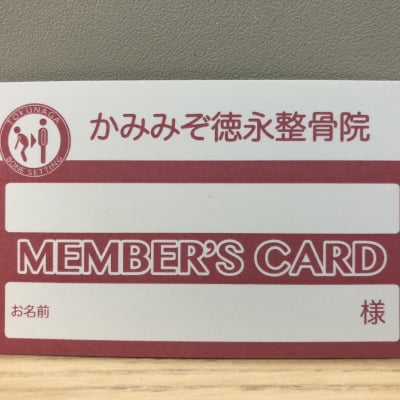 【店頭払い専用】【お誕生月患者様専用】ゆがみ調整6回数券