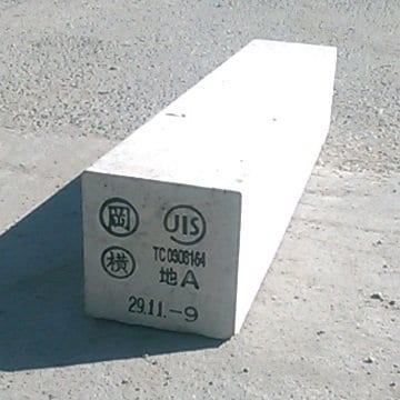 地先境界ブロックA 鉄筋コンクリート 二次製品