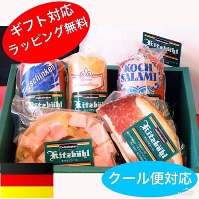 【ギフトセットF】ビールやワインに最適な本場ドイツのハムが1本入った豪華セット