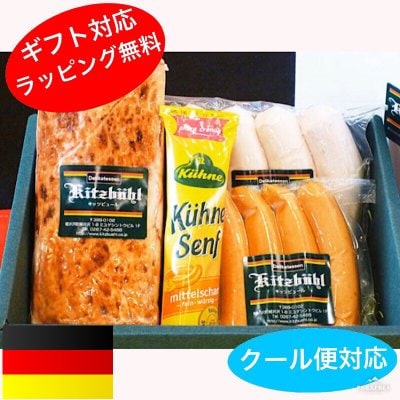 【ギフトセットD】ビールのおつまみにドイツソーセージと生ハム1ブロック入りのセット