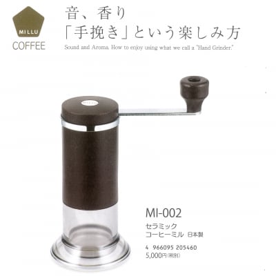 高ポイント20%還元中!セラミックコーヒーミル