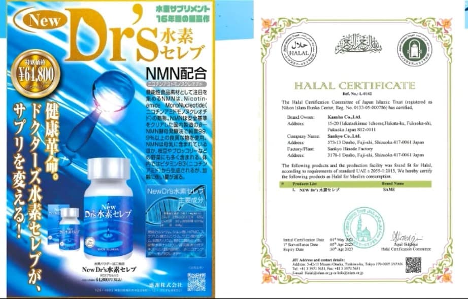 Dr's水素セレブ（焼成カルシウム加工食品） 富士水素Premium 楽天市場