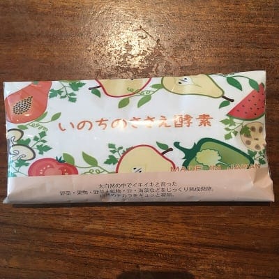 販売開始キャンペーン!初売り割引限定100個!いのちのささえ酵素