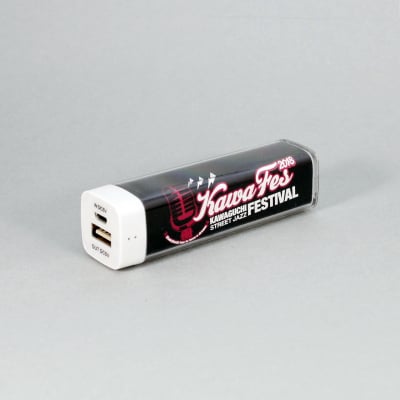 川口フェスオフィシャルグッズ モバイルチャージャー