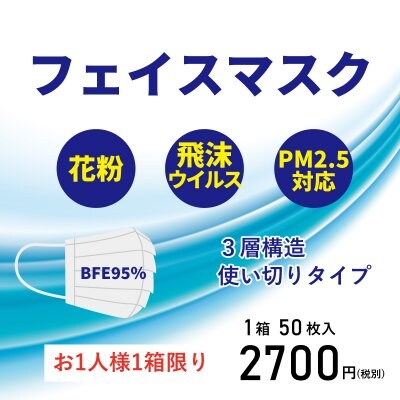 即納!マスク普通サイズ50枚入り