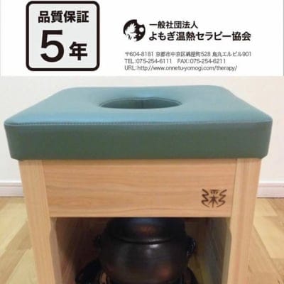 家庭用こだわりよもぎ蒸しセット