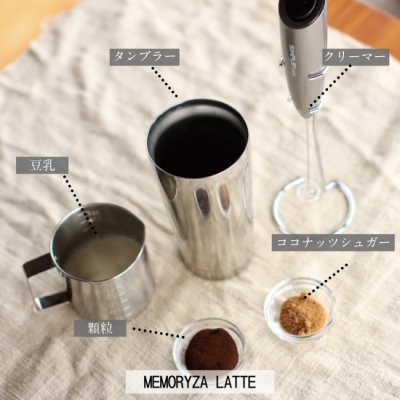 玄米コーヒー メモリザ 顆粒タイプ
