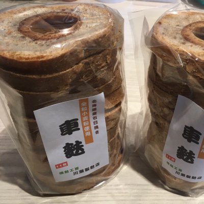 【店頭販売のみ!当店人気】全粒粉車麩