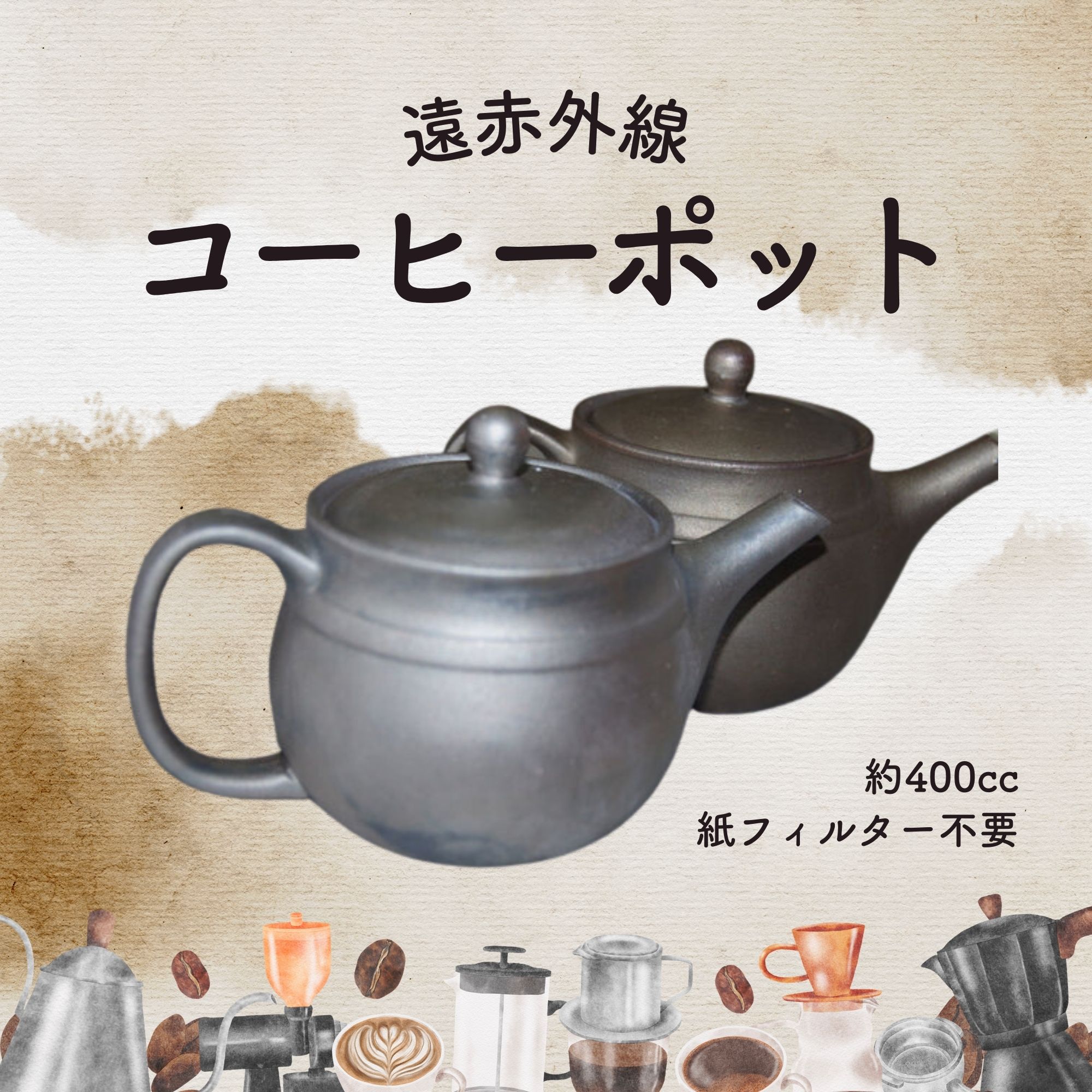 ホットコーヒー 楽天市場】ホット＆アイスコーヒーメーカー (1-4杯用) bonmac