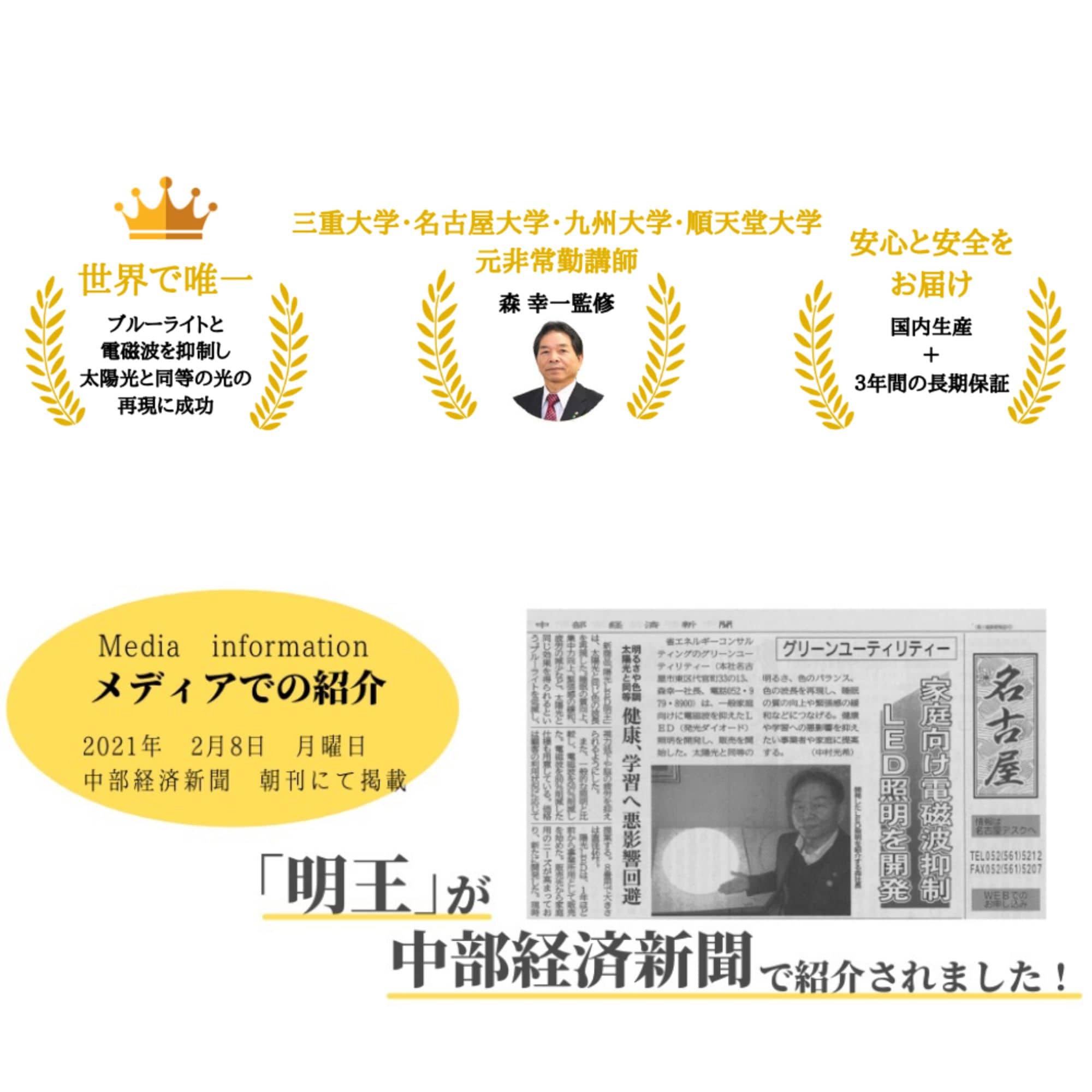 LED照明 明王 300型 紫外線照明 ヤマダモール | 陽光LED照明「明王 Myo-Ou」シーリングライト
