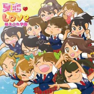 燃えこれ学園 / 夏恋♡LOVE / 3曲入り