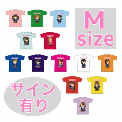 Mサイズ(サイン有り):推しメンキャラTシャツ / 萌えこれ学園