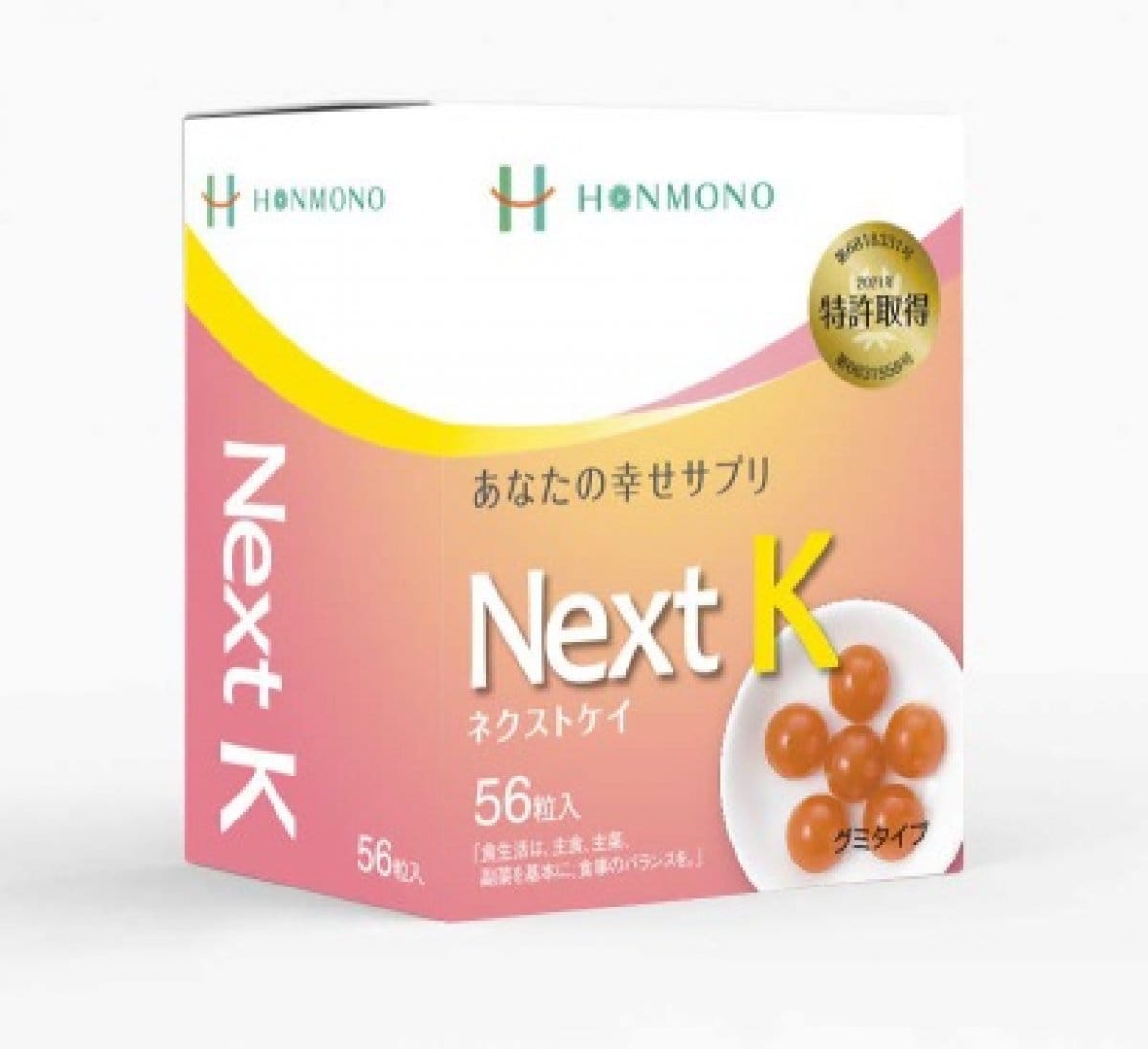 Next K(ネクストケイ) | グミタイプ