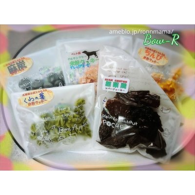 無薬鶏レバージャーキーと米粉クッキー詰め合わせ【初回お試し5袋セット】★送料無料★