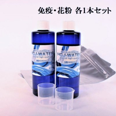 免疫向上+花粉対策波動水セット