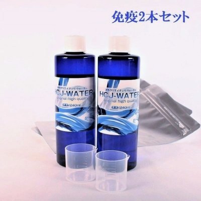 免疫向上波動水 2本セット