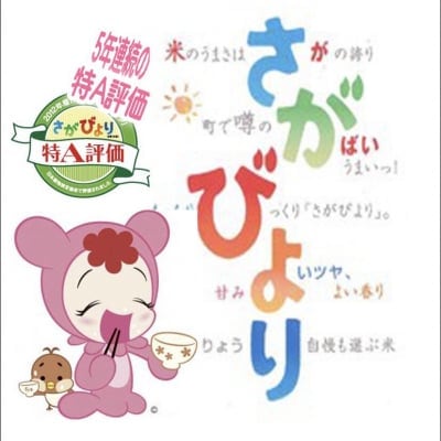 【佐賀県産】さがびより 玄米1kg 【店頭受け渡し用】