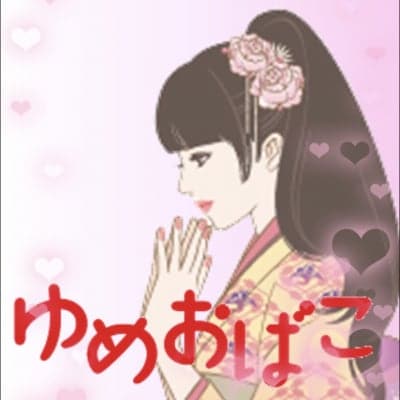 【秋田県産】箱入り娘 ゆめおばこ 玄米1kg 【店頭受け渡し用】