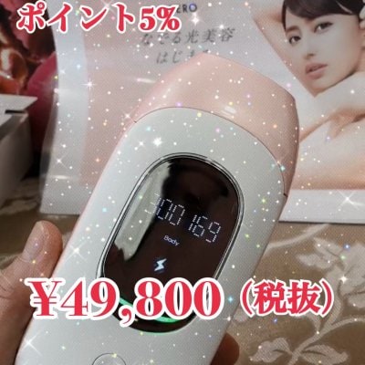 ビューティー脱毛機