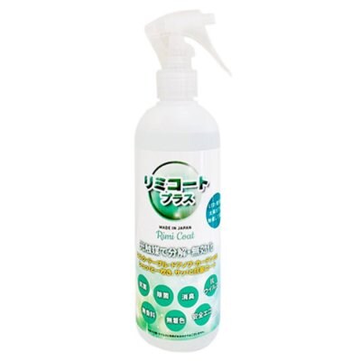 リミコートプラス RimiCoat Plus 容量300ml <1本> 光触媒スプレー 日本製 感染予防 ウイルス対策 ウイルスガード 抗菌スプレー 除菌スプレー マスク用 消臭効果 花粉対策 防カビ ウイルス除去 【送料無料:〜2020年6月末日まで】