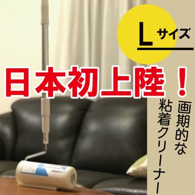 Lサイズ ウォータークリロール