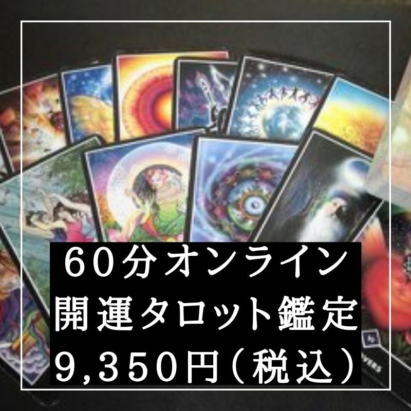 ❤︎縁結び❤︎超魔法❤︎情報空間操作❤︎電話占い60分❤︎霊感 