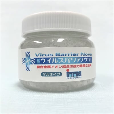 インフルエンザや風邪の予防にも。置き型の強力除菌&脱臭「ゲルタイプ」120g