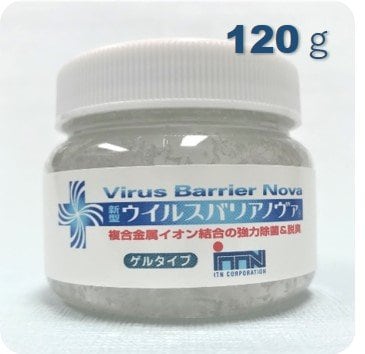 ウイルスバリアノヴァ「ゲルタイプ 120g」見えない脅威対策!空間に浮遊するウイルスや菌に効果を発揮する置くだけ簡単効果が持続